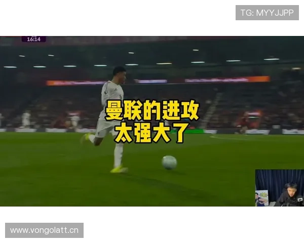 曼联进攻组织混乱问题逐步反映,关键战能力受到检验 曼联进攻组织混乱问题逐步反映,关键战能力受到检验