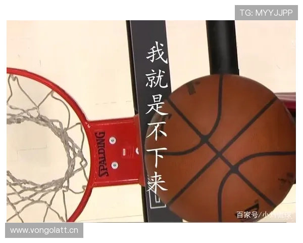 解读篮球球卡篮筐规则,比赛判罚与重新开始