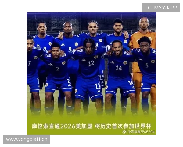 2026世界杯库拉索能否延续加勒比海球队黑马传统 2026世界杯库拉索能否延续加勒比海球队黑马传统